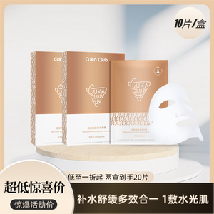 第三眼买一送一烟酰胺面膜修护盈润修复暗沉肌肤官方正品