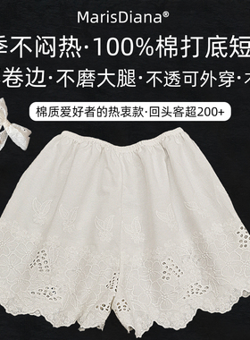 MARISDIANA防走光不透100%棉白色蕾丝安全裤可外穿花边短裤打底裤