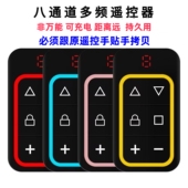 多频对拷遥控器八合一车库门卷帘门道闸伸缩门通用充电拷贝控制器