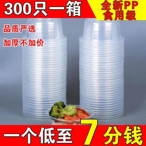 一次性碗筷子套装塑料碗圆形