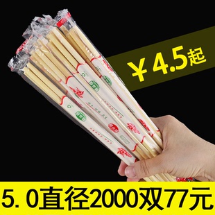 包邮 一次性筷子卫生餐具碗筷普通家用商用快餐外卖饭店专用圆竹筷