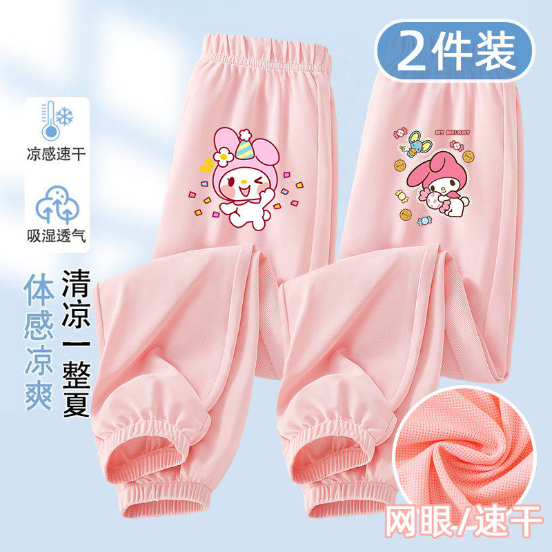 女童裤子夏季薄款冰丝防蚊裤中大童美乐蒂长裤儿童休闲运动裤新款
