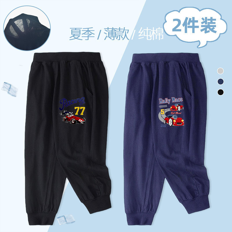 男童裤子夏季薄款纯棉中大童卡通小汽车长裤运动休闲裤儿童防蚊裤