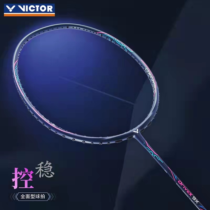 胜利驭dx-9x比赛单拍羽毛球拍