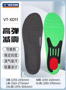 VICTOR胜利运动鞋垫男女 减震透气吸汗跑步羽毛球VT-XD11/XDNL