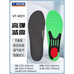 VICTOR胜利运动鞋垫男女 减震透气吸汗跑步羽毛球VT-XD11/XDNL