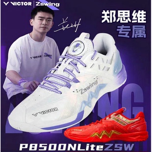 VICTOR威克多胜利羽毛球鞋防滑耐磨稳定抗扭P8500NLiteZSW郑思维