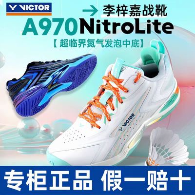 23年新款羽毛球鞋VICTOR/威克多