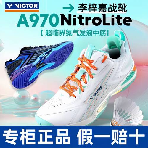 23年新款羽毛球鞋VICTOR/威克多