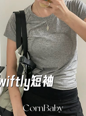 CornBaby*糖果瘦瘦T 修身款swiftly 显瘦速干透气跑步健身短袖