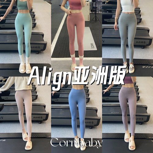 lulualign瑜伽裤裸感无尴尬线
