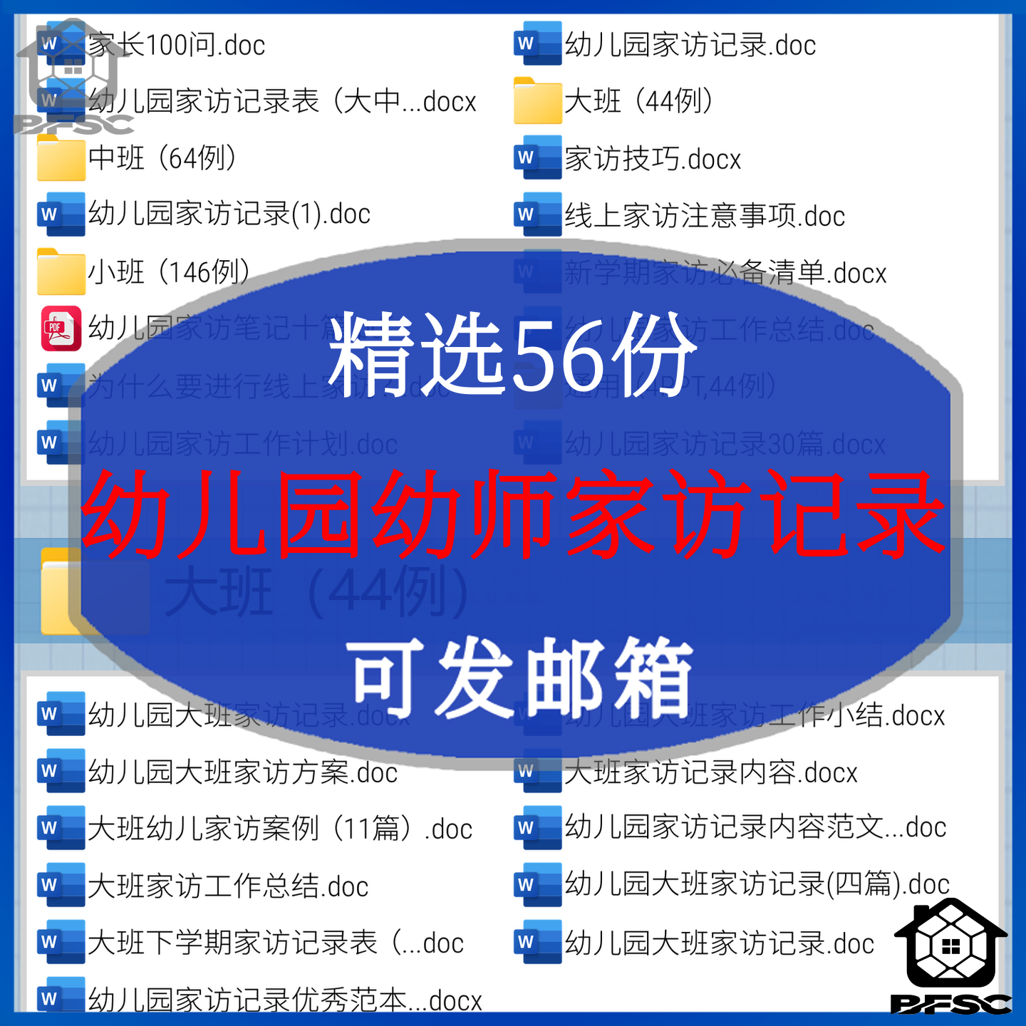 教师家访记录内容tx合集范文小结表计划中班大班托班小班幼儿园