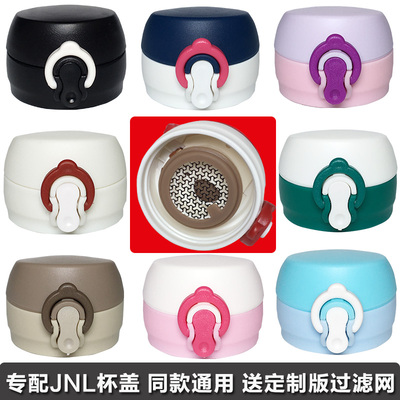 保温杯杯盖JNL352/500弹跳杯盖膳魔师防漏密封随手杯盖子通用配件