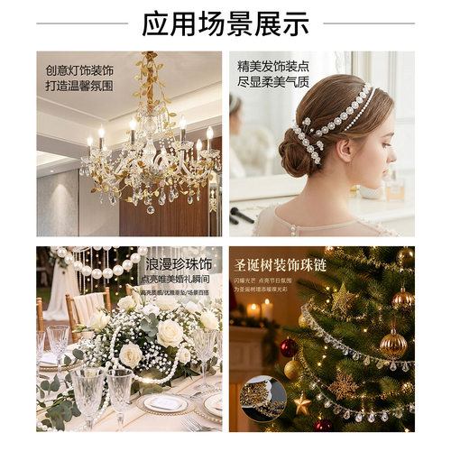 8+3mm满天星亚克力连线珠链条串珠绳链鱼线diy圣诞节日装饰配件