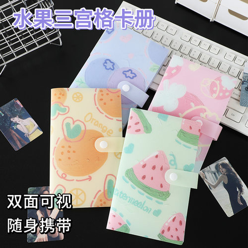 水果三宫格卡册拍立得相册追星