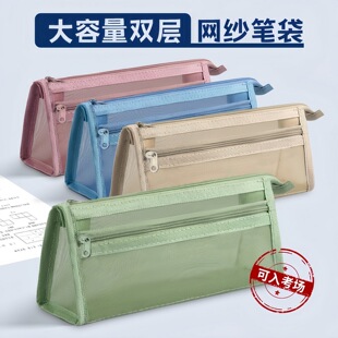 幸运透明笔袋网纱双层大容量学生考试专用文具袋收纳袋