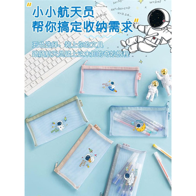 韩国简约透明网纱笔袋收纳袋学生