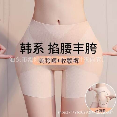 丰胯裤无痕隐形美胯提臀收腹裤