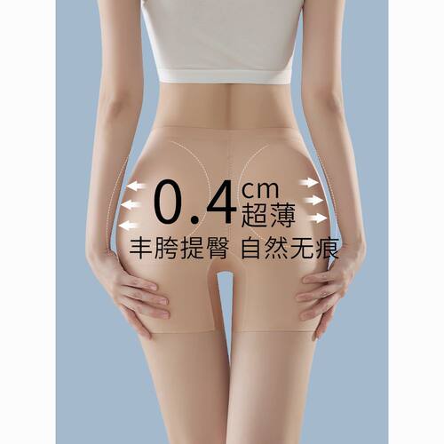 自然无痕假屁股提臀内裤女丰臀