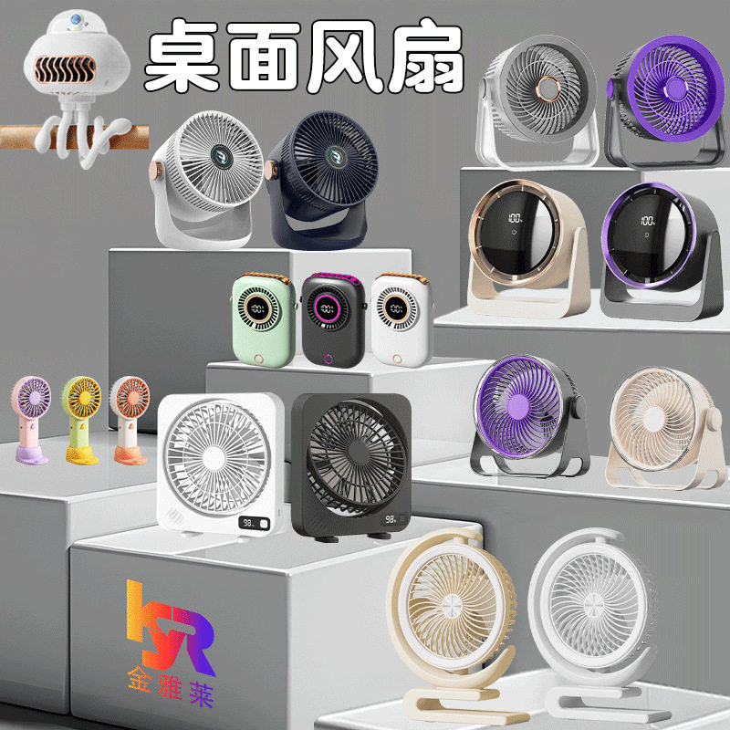 新款手持风扇学生桌面风扇户外小风扇宿舍台式风扇爆款
