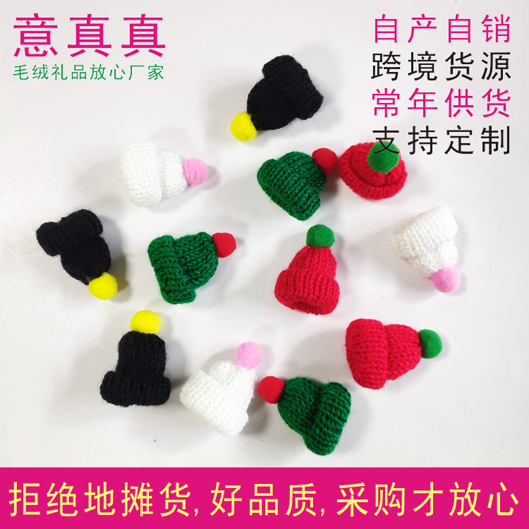圣诞节毛线小帽子彩色圣诞酒瓶帽