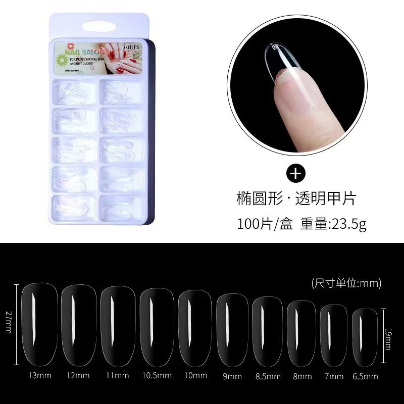 新美甲甲片超薄无痕透明免刻磨全半两用甲假指甲贴片100片吸塑盒1