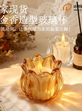 郁金香香薰蜡烛玻璃杯透明加厚