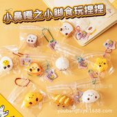 小红书同款 食玩团子捏捏乐三明治饺子可爱小鼻嘎捏捏解压玩具