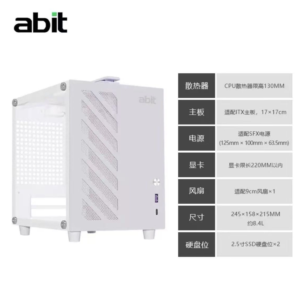 升技i6 itx全新迷你手提式台式机箱 白色侧透 适合学生 办公 游戏