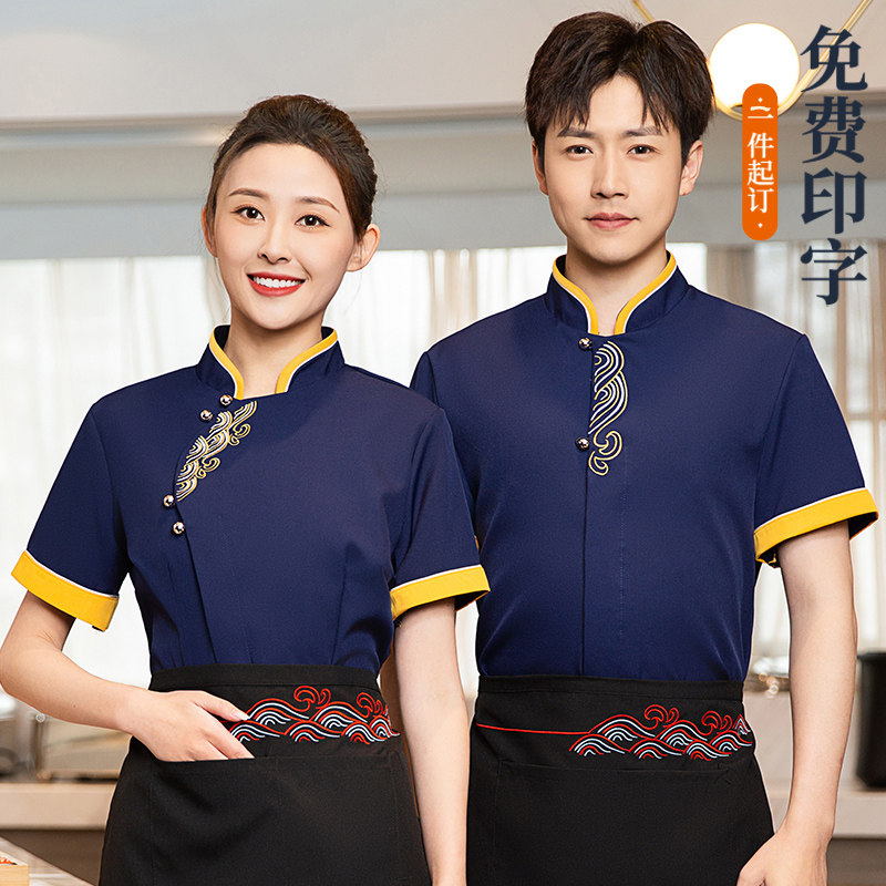 中餐厅服务员工服夏季短袖特色饭店农家乐餐饮传菜员服装半袖透气
