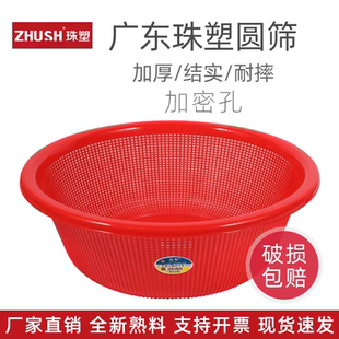 厨房洗菜篮商用沥水盆塑料蔬菜收纳筐家用圆形客厅水果篮滤漏筛子