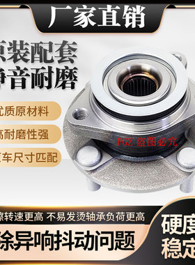 适用于英菲尼迪Q50 QX56Q70 60 QX70 80 G37 FX35 50前轮后轮轴承