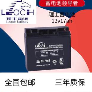 蓄电池不间断电源 12V17AH EPS蓄电池