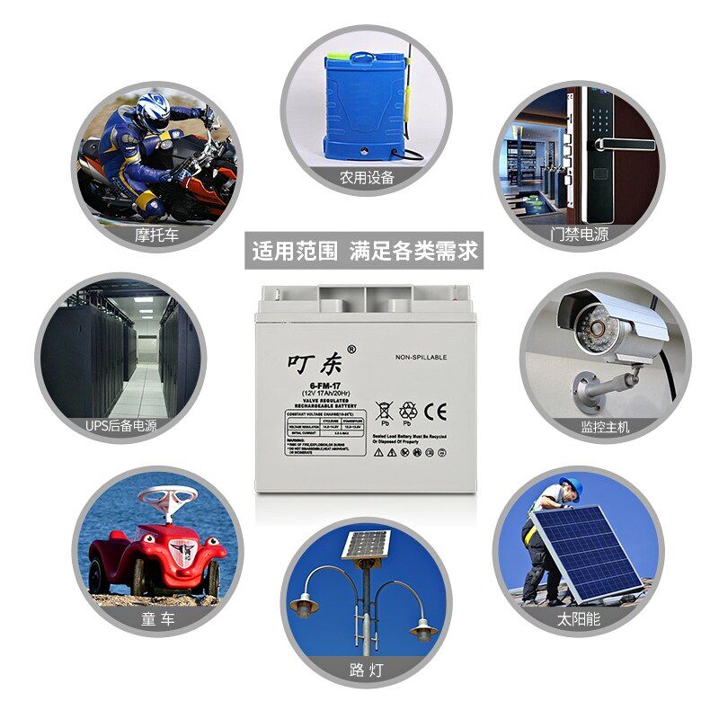 叮东12V17AH免维护铅酸蓄电池电脑ups电源路灯照明音响太阳能电瓶