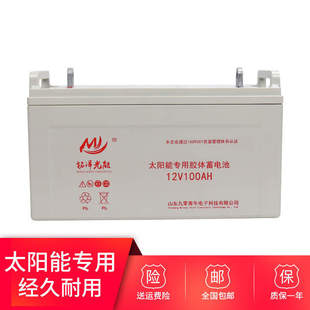 太阳能蓄电池12v100ah光伏板路灯胶体12v电池UPS房车备用12v120ah