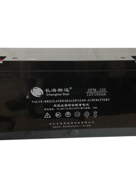 长海斯达蓄电池6FM-150网络通讯 直流屏专用12V150AH 铅酸免维护