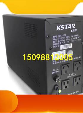 UPS不间断电源 YDE1200 / 750W  正品 全新