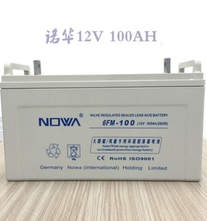 包邮 100太阳能路灯风能ups电源12V100ah胶体蓄电池 诺华蓄电池6FM