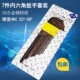 6mm 7件套六角匙六角球头公制1.5 包邮 加硬S2合金钢内六角扳手套装