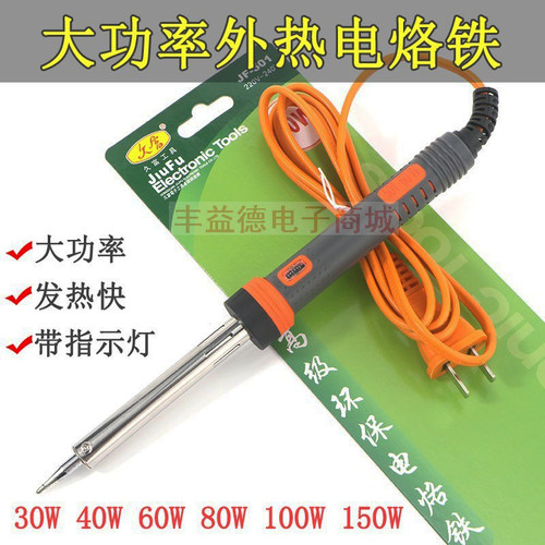 外热式电烙铁JF501大功率带灯电烙铁维修焊接60W 80W 100W 150W