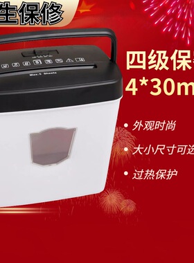 DOWELL家用迷你纸张文件粉碎机办公大功率商用颗粒电动小型碎纸机