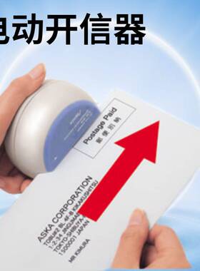 ASMIX阿思卡迷你电动开信器LO80拆信刀家用拆信器开信办公启信器