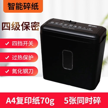 DOWELL家用迷你纸张文件粉碎机办公大功率商用颗粒电动小型碎纸机