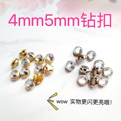 4mm5mm迷你纽扣bjd小布8分ob11娃衣扣子手缝钻扣包扣diy手工辅料