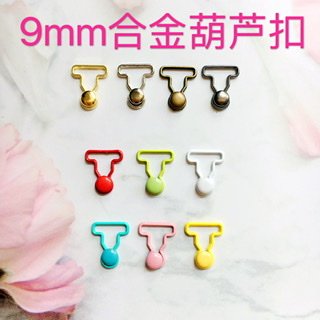 9*11mm合金葫芦扣4mm蘑菇钉 bjd小布娃娃6分背带扣手工娃衣辅料