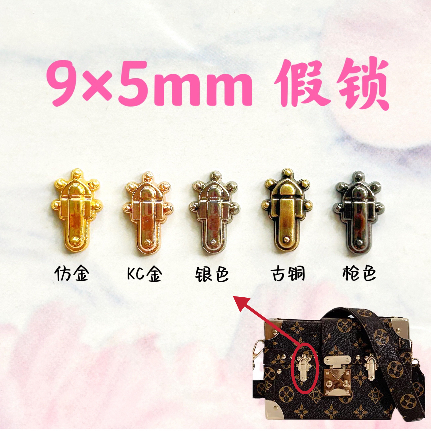 迷你娃娃用箱包五金扣超小号娃用包包锁扣BJD装饰箱包锁配件