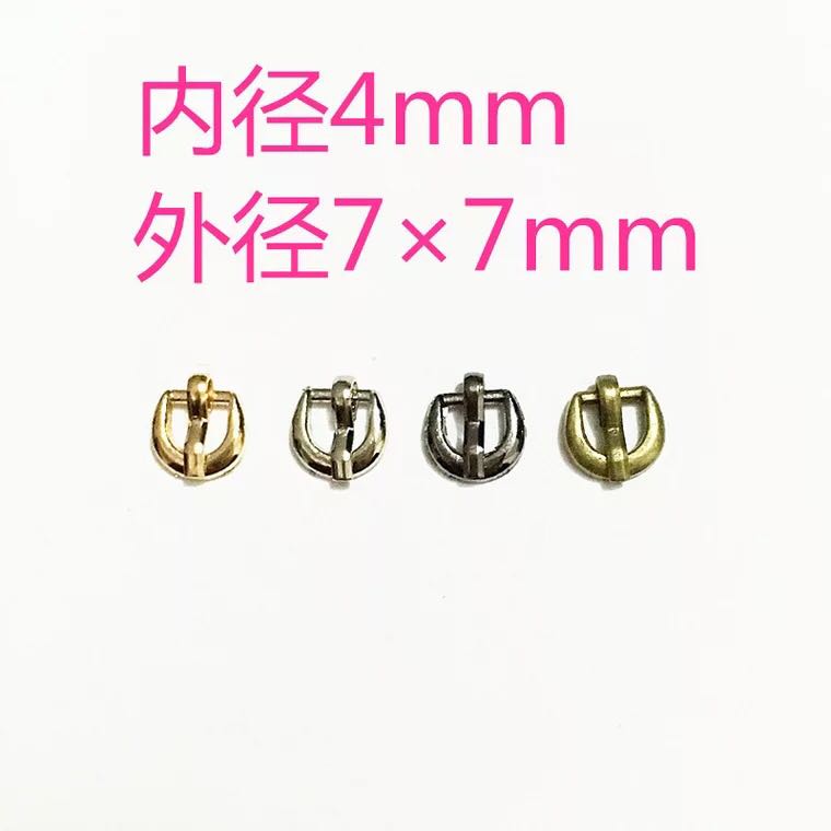 4mm迷你针扣 娃娃皮带扣  D形扣子 鞋扣 bjd 手工diy配件