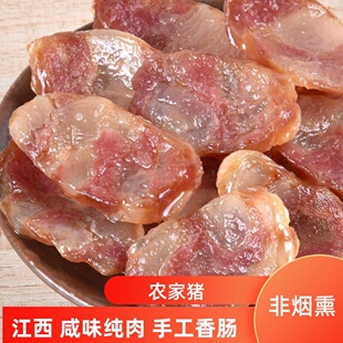 江西客家土香肠农家猪风干日晒手工纯肉腊肠原味咸香味非烟熏500g