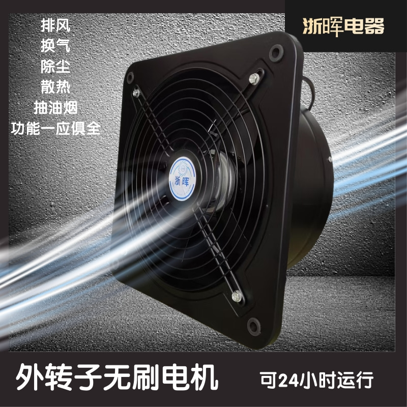 强力家用墙式12寸工业轴流风机