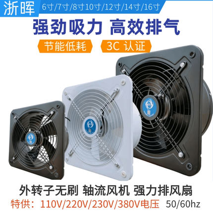 外转子排风扇强力换气扇厨房6/7/8/10/12寸轴流风机工业排气扇